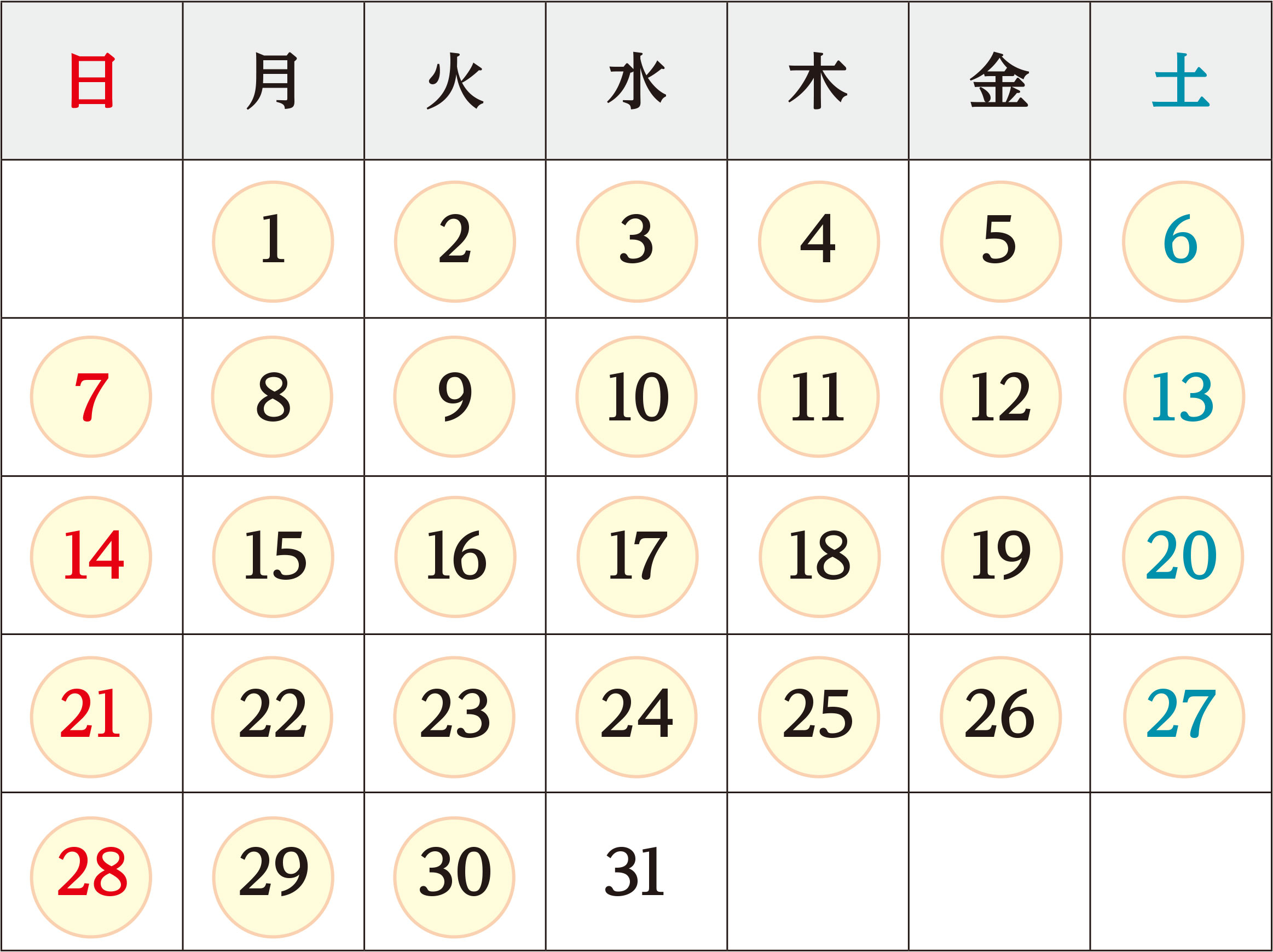 2025年12月カレンダー