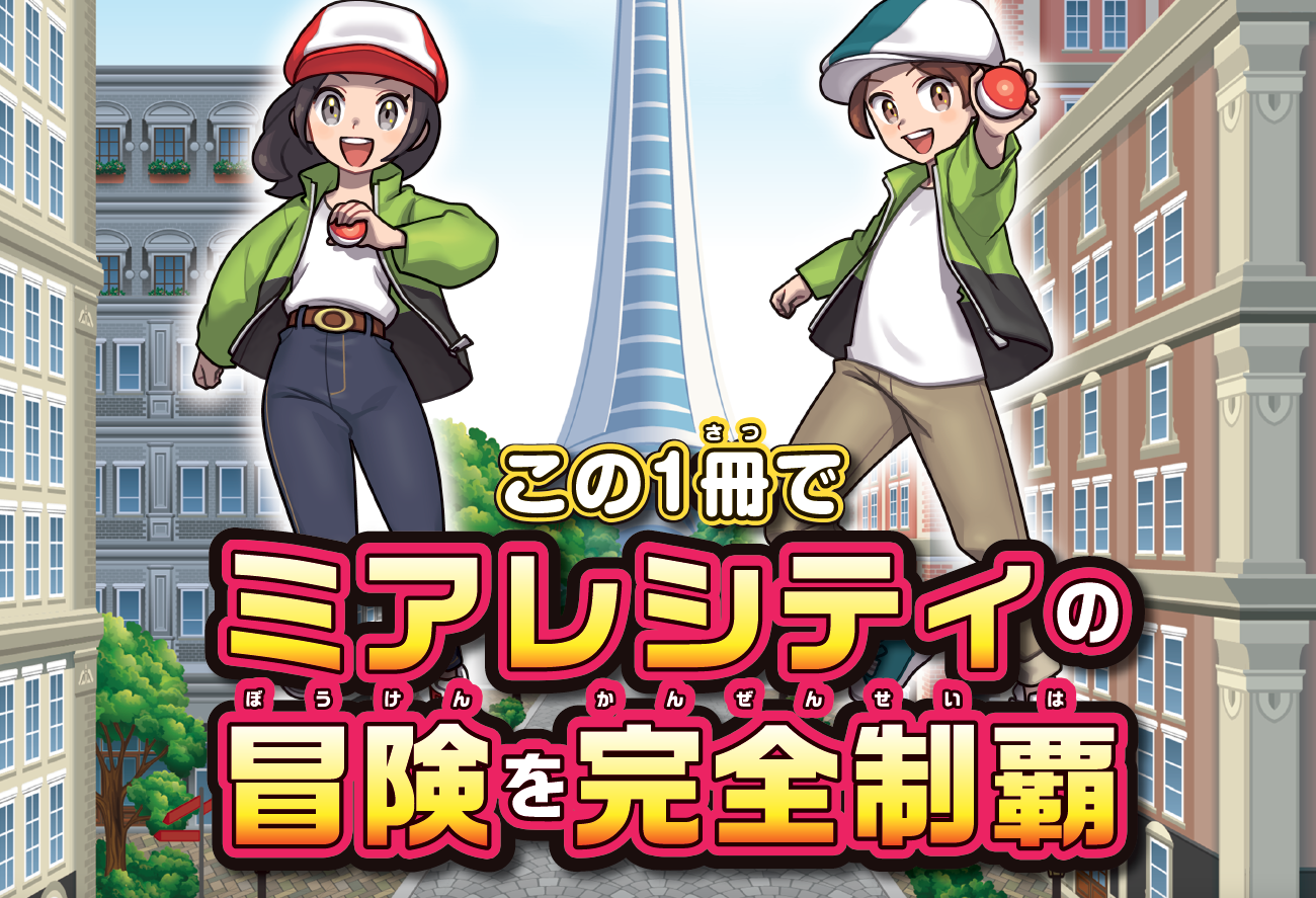 ずんだもち】さん。ドラゴンボールZ3 ポケットモンスター図鑑 攻略本 