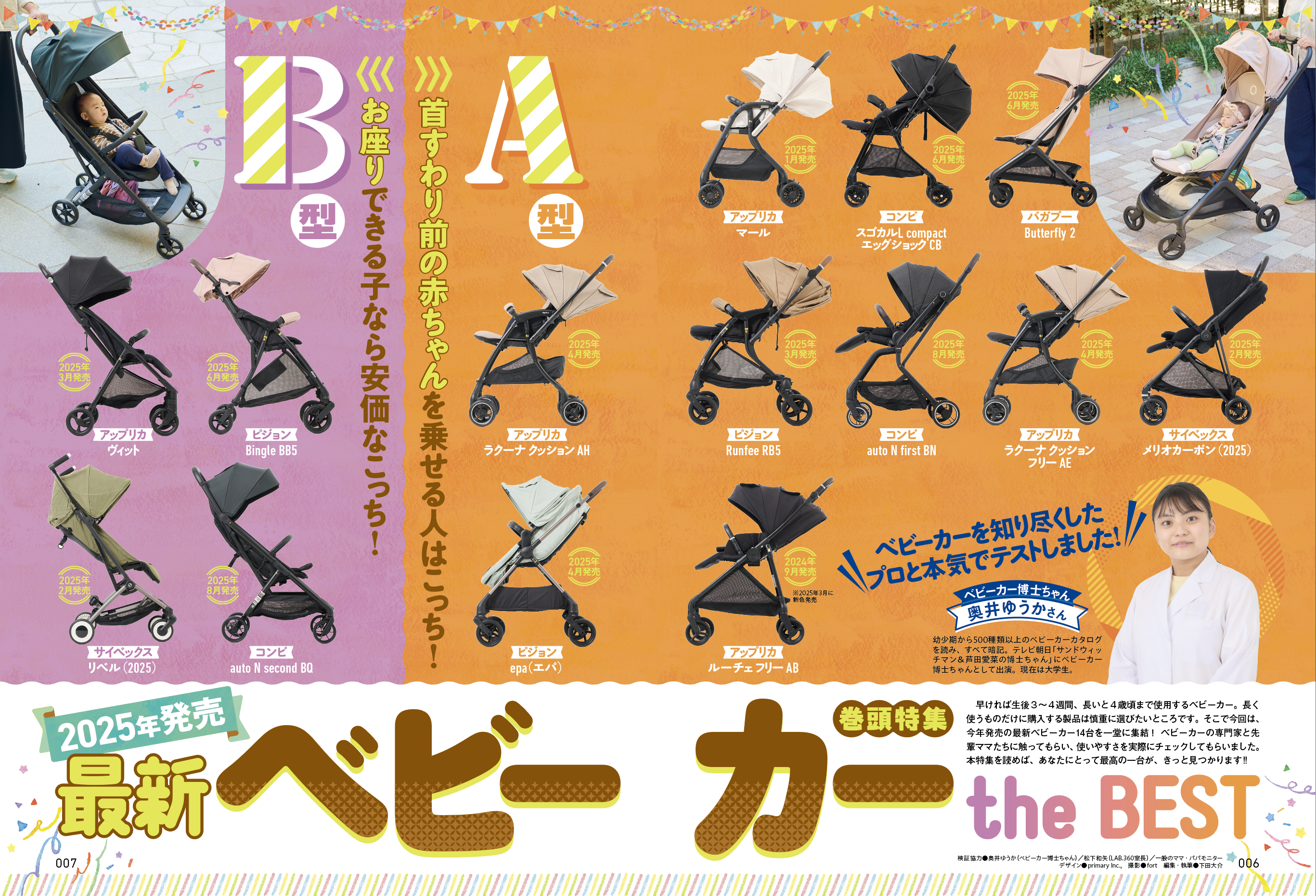 完全ガイドシリーズ412] LDK ベビー用品完全ガイド | 晋遊舎