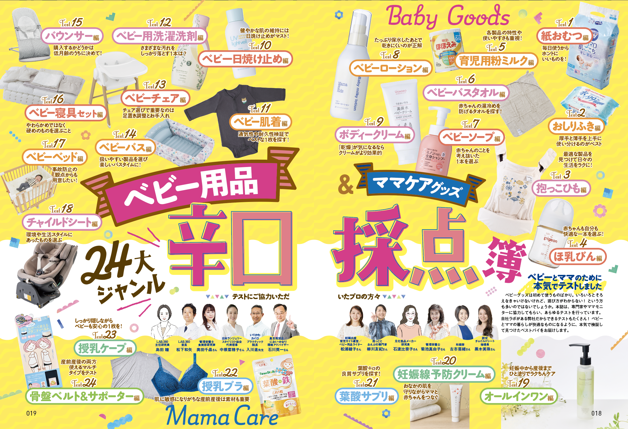 完全ガイドシリーズ412] LDK ベビー用品完全ガイド | 晋遊舎