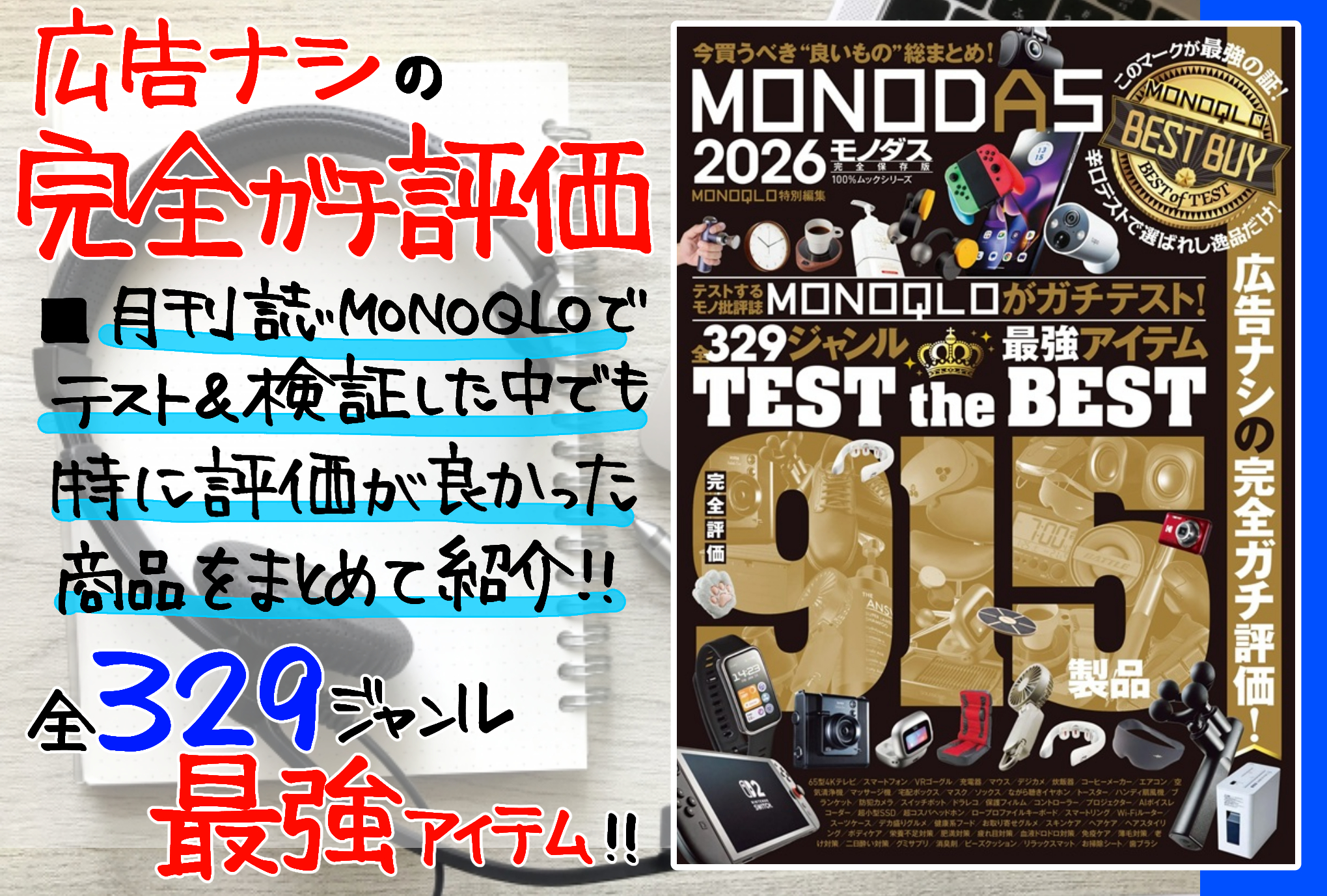 販促物ダウンロード ｜ 晋遊舎
